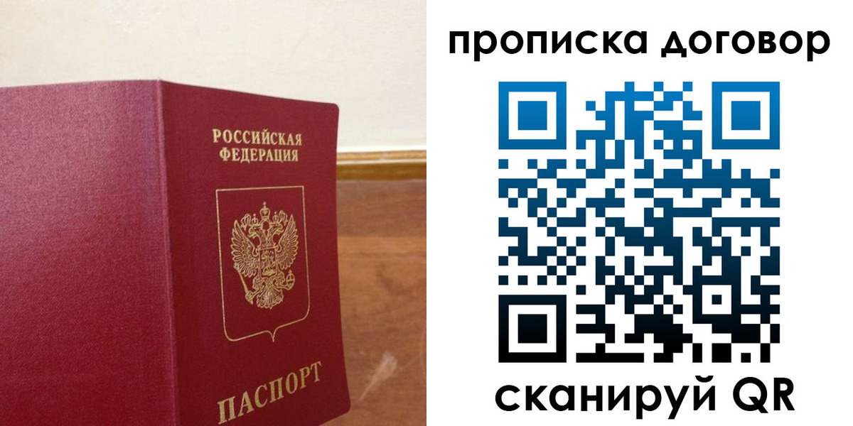 прописка для работы в Новоульяновске