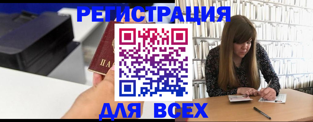 прописка иностранных граждан в Новоульяновске