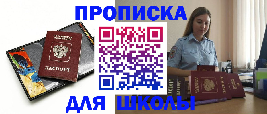 временная регистрация законно в Новоульяновске