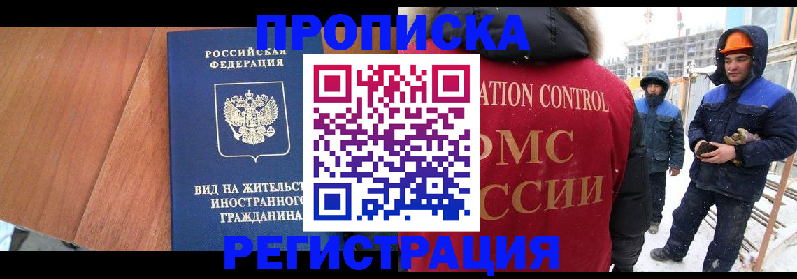 прописка штамп в Новоульяновске