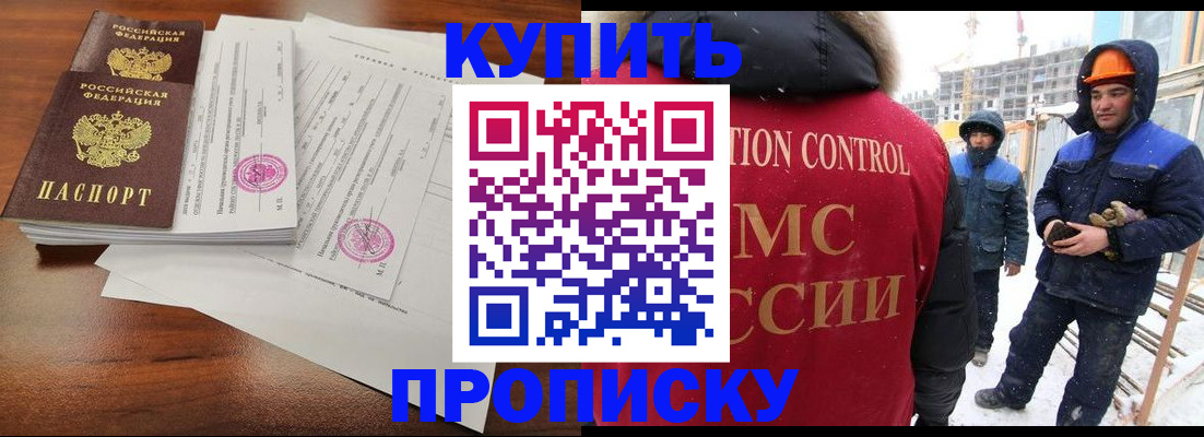 прописка законно в Новоульяновске