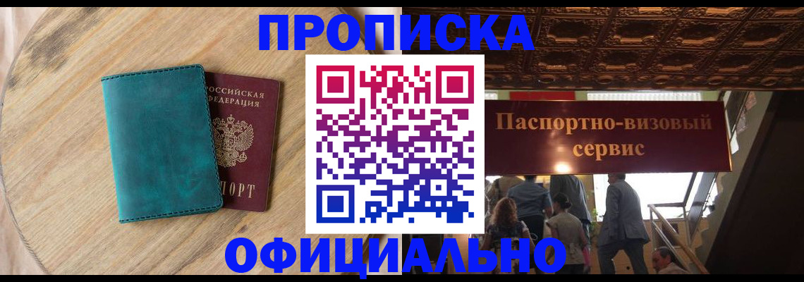 временная регистрация купить в Новоульяновске