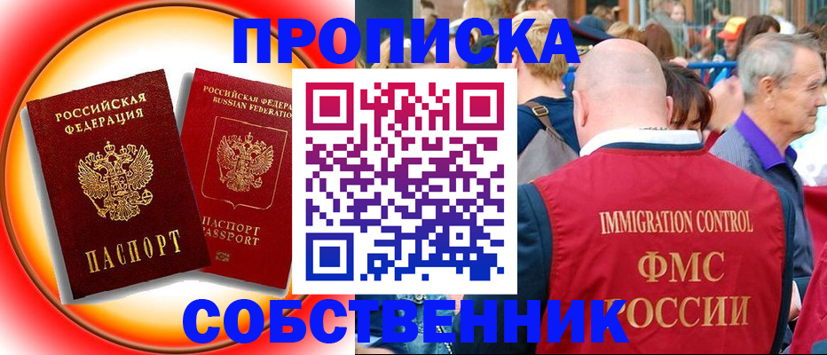 временная регистрация законно в Новоульяновске